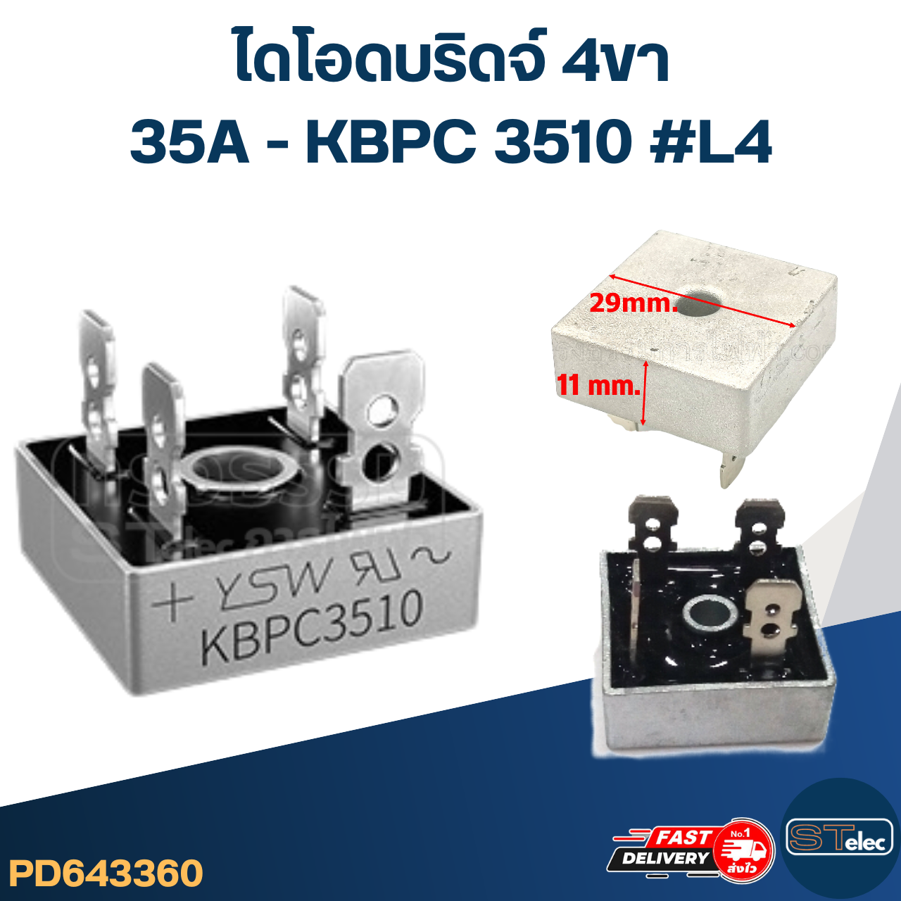 ไดโอดบริดจ์ 4ขา 35A - KBPC 3510 #L4