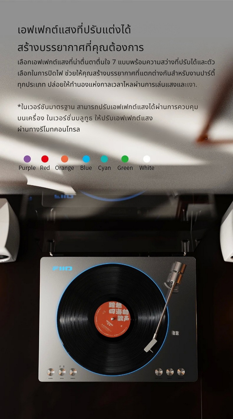 FiiO TT13 เครื่องเล่นแผ่นเสียงไวนิล ทำงานอัตโนมัติเต็มรูปแบบ กำลังขับสูง ประกันศูนย์ไทย