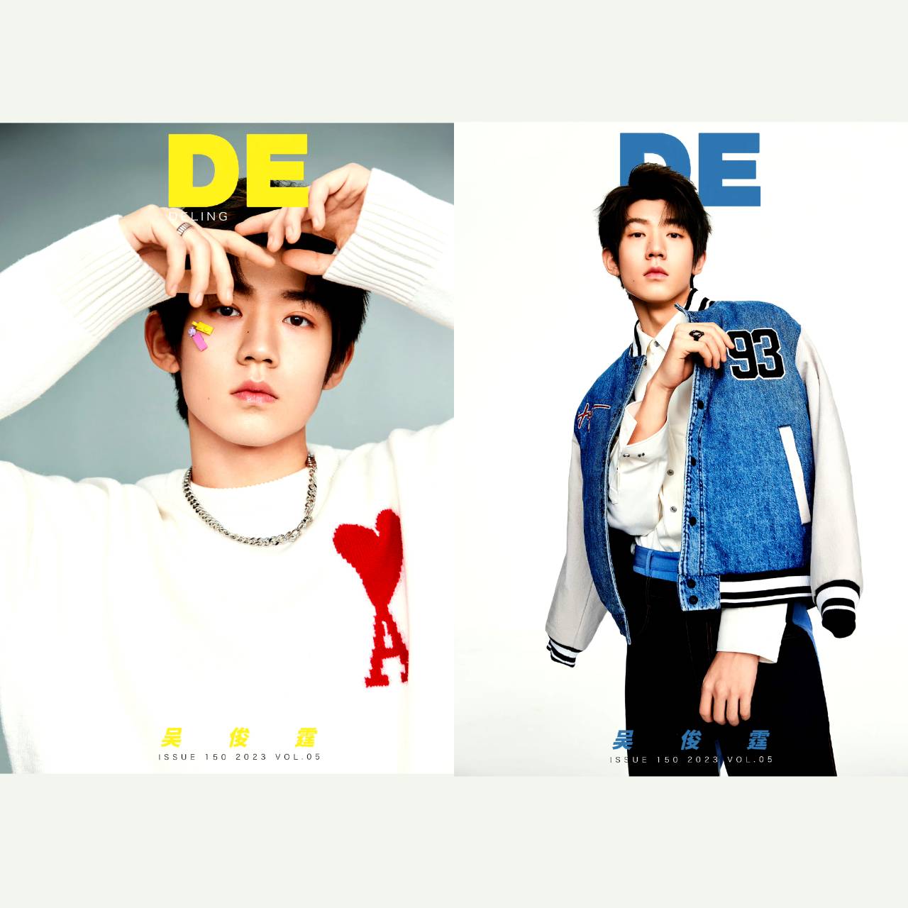 นิตยสาร DEling 2023 อู๋จวิ้นถิง