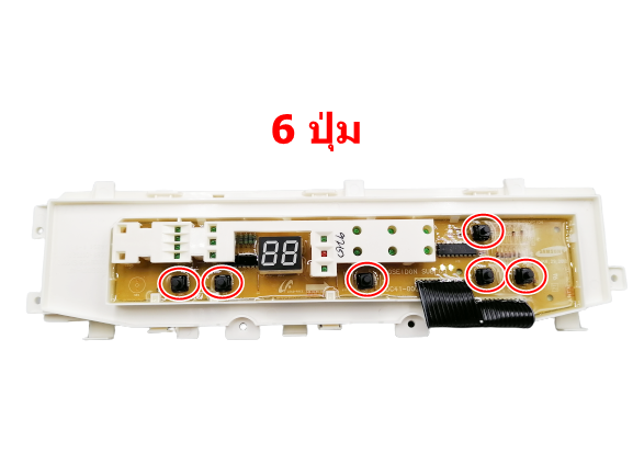 บอร์ดเครื่องซักผ้า ซัมซุง 6ปุ่ม (ด้านหลัง) #WA11U3 (แท้)