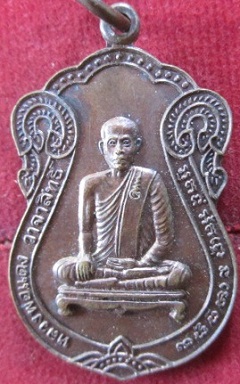 เหรียญพ่อแดงวาจาสิทธิ์วัดชลธาราวาส(วัดร่อน)ต.ตันหยงมัสอ.ระแงะจ.นราธิวาสปี2541ราคาถูกฯฯ