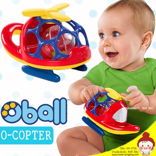 เฮลิคอปเตอร์ O-Copter Toy 2017 Oball (สีแดง) สำหรับเด็กวัย 3 เดือนขึ้นไป ยี่ห้อ OBALL