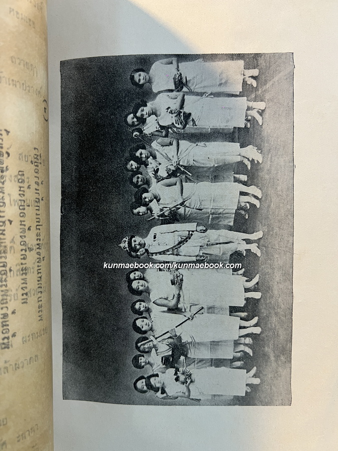 โคลงลิลิตสุภาพ ตำรับพระบรมราชาภิเษก สัปดมะราชมหาจักรีวงศ์ เมื่อพุทธศก 2468 *เล่มปลาย