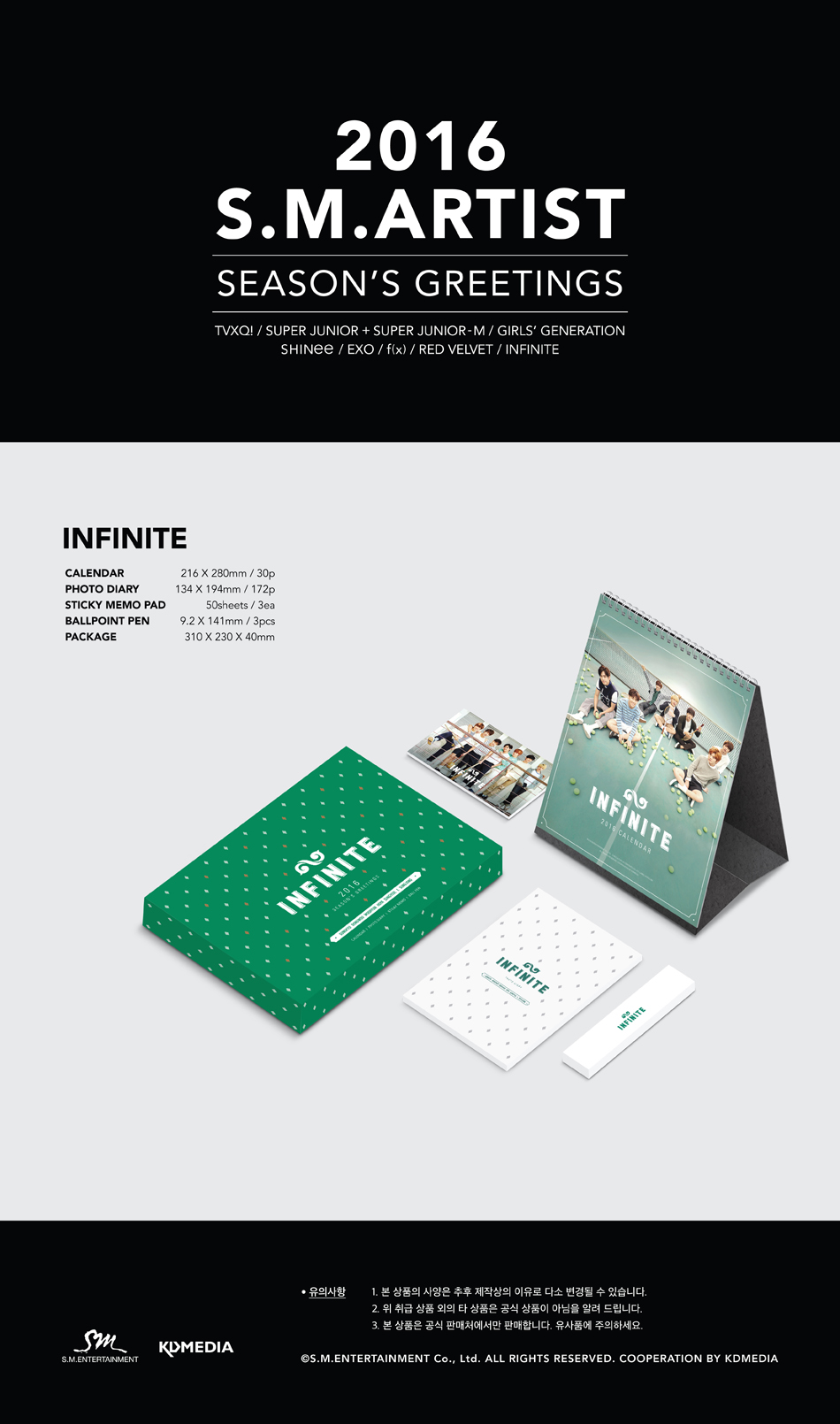 Infinite - 2016 SEASON GREETING