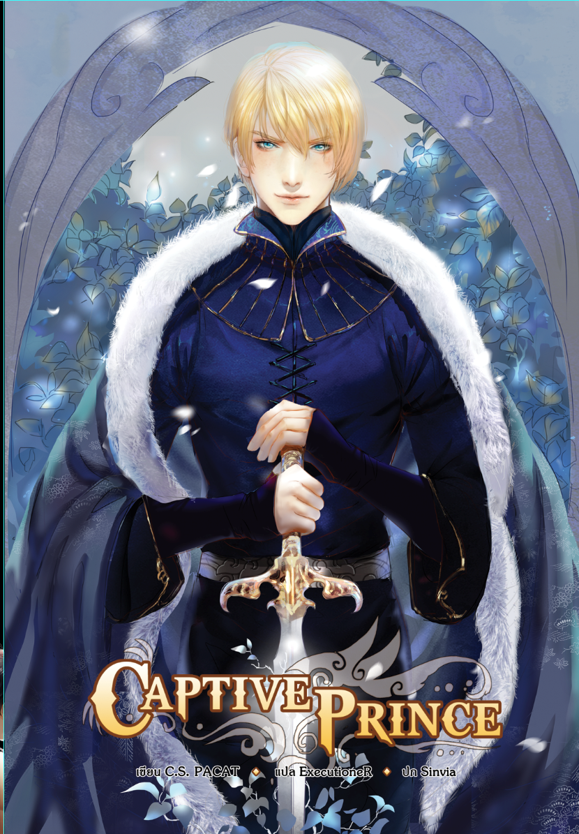 [ลดราคา] captive prince เเต่ง C.S.PACAT