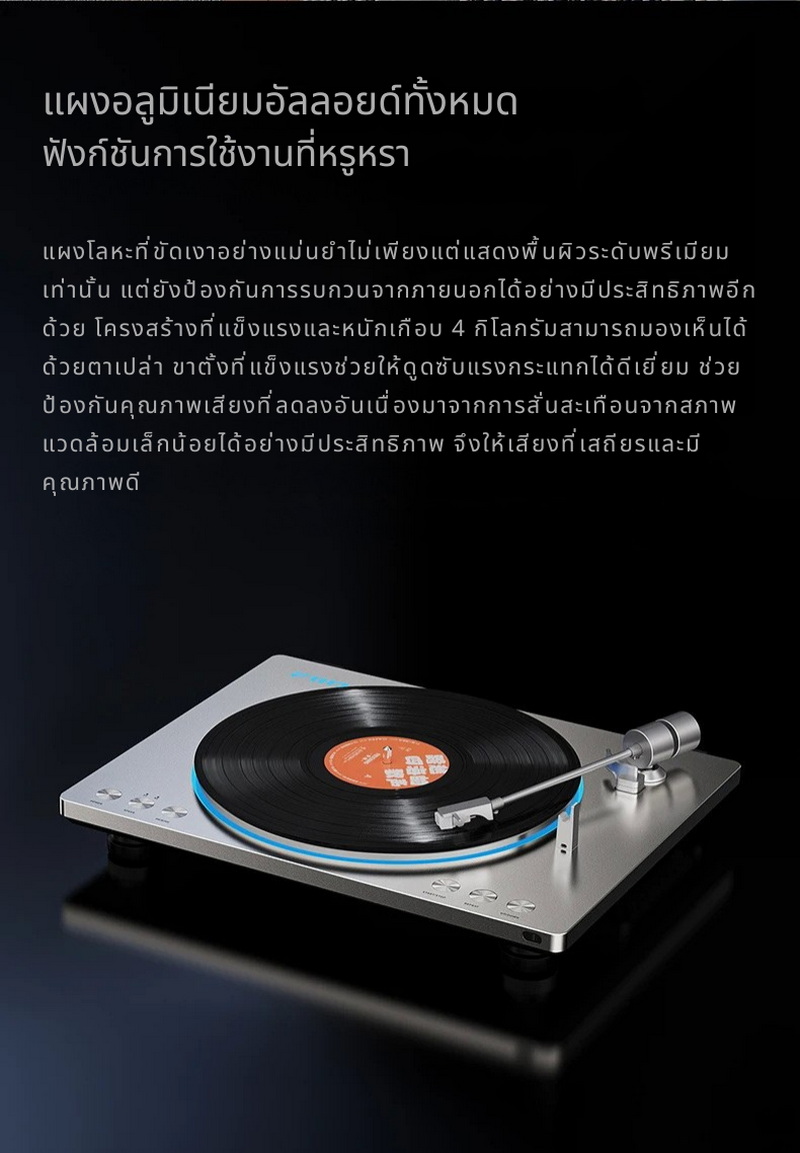 FiiO TT13 เครื่องเล่นแผ่นเสียงไวนิล ทำงานอัตโนมัติเต็มรูปแบบ กำลังขับสูง ประกันศูนย์ไทย