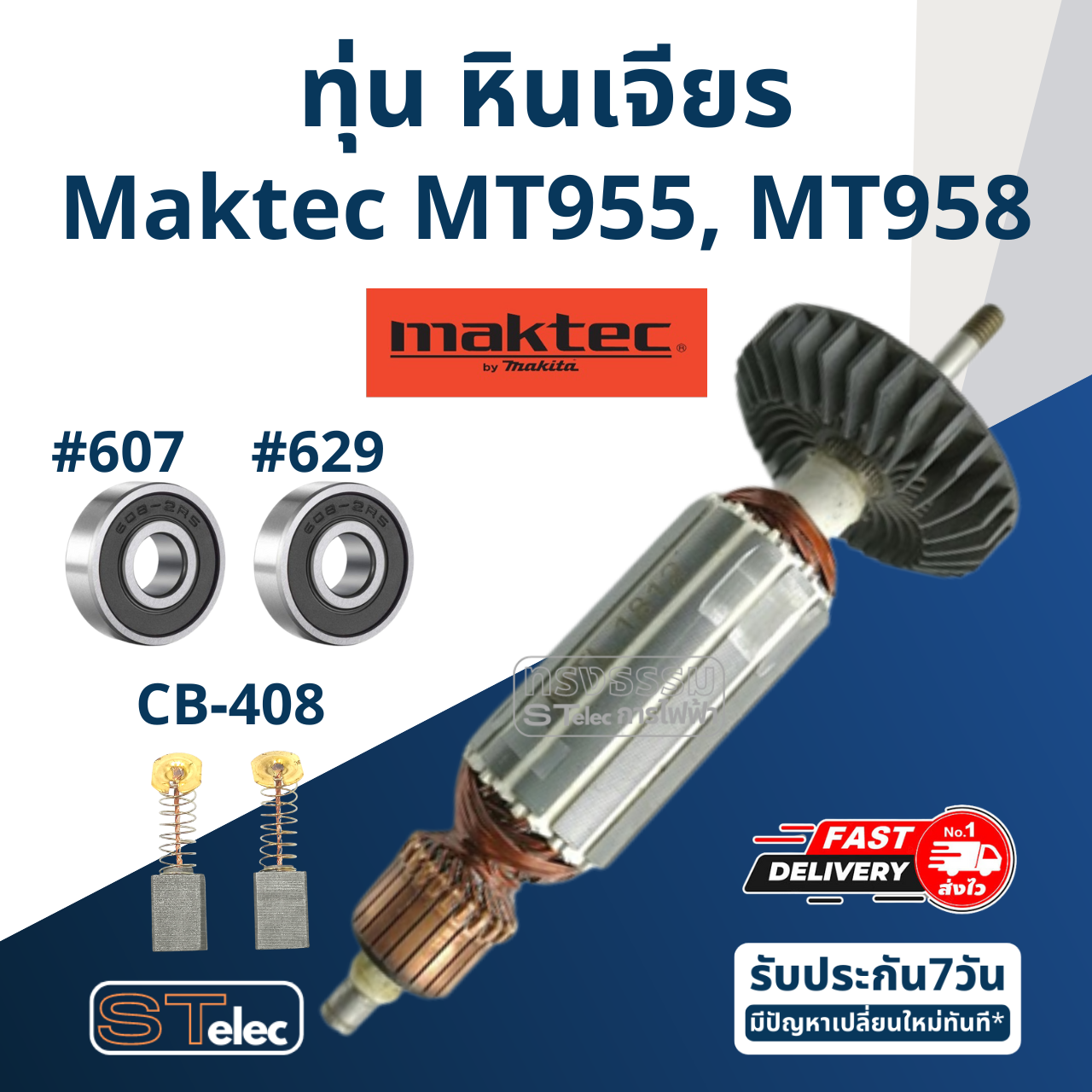 ทุ่น หินเจียร 4 นิ้ว Maktec-มาคเทค รุ่น MT955, MT958 (710w.)