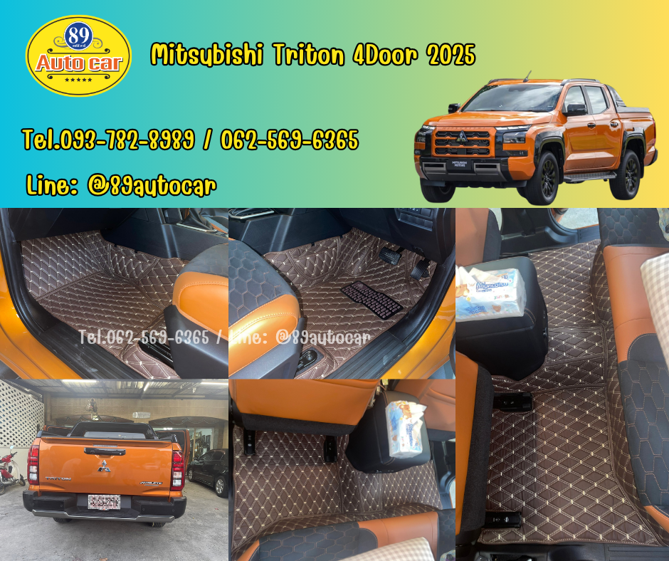 พรมรถยนต์ Mitsubishi triton 4 ประตู ปี 2025 ปูพรมVVIP สีกาแฟด้ายทอง เต็มคัน