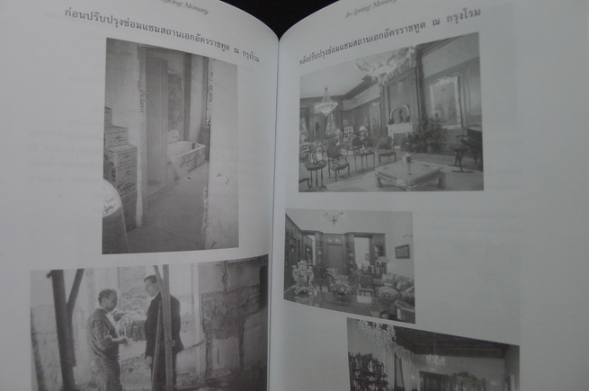 อนุสรณ์ในงานพระราชทานเพลิงศพ นัฎชรี ธนานัน ภรรยา เอกอัครราชทูต อนุรักษ์ ธนานันท์