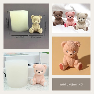 ตุ๊กตาหมี