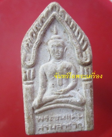 @@พระขุนแผน พระใบฎีกาทองใบ วัดสวนสำราญ จ.สระบุรี@@