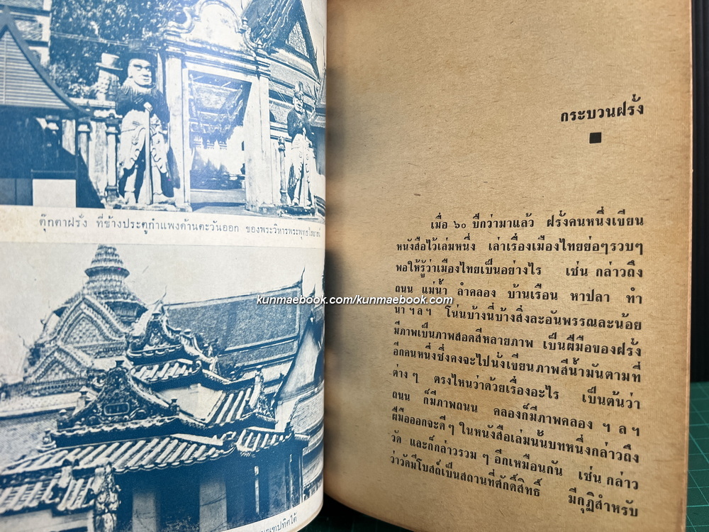 คอคิด ขอเขียน เล่ม1-2 ( 2 เล่มชุด ) ผลงานของ กาญจนาคพันธุ์