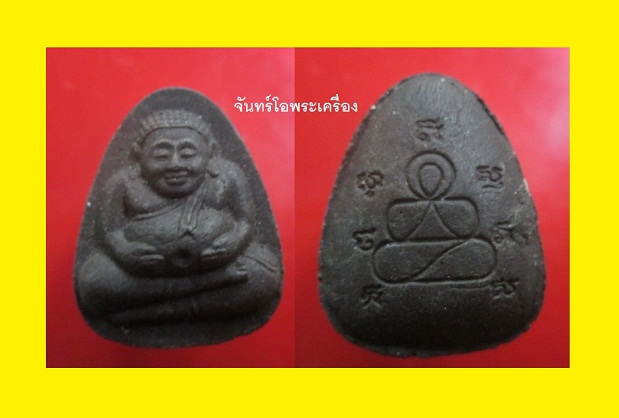 @@พระเนื้อผง พระสังขจาย หลังยันต์ พระปิดตา พระแท้ไม่ทราบที่@@