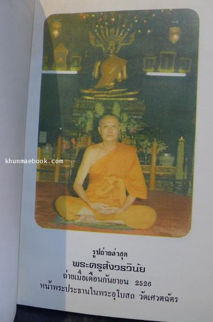 วิธีนับอายุปฏิทิน ๓๕ ปี และ มหาทักษา รวบรวมโดย พระเทพเมธี วัดเศวตฉัตร