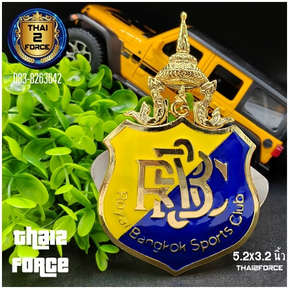 ตราติดหน้ารถRBSC สปอร์ตคลับ ราชกรีฑาสโมสร สีเหลือง-น้ำเงิน