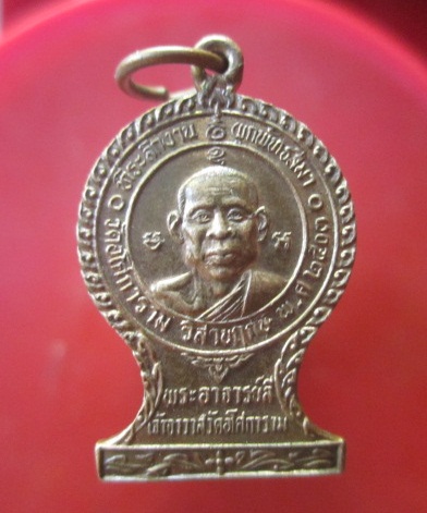 @@เหรียญเล็ก พระอาจารย์ลี ที่ระลึกผูกพัทธสีมา วัดอโศการาม ปี2503 เนื้อทองแดงสภาพสวย@@@