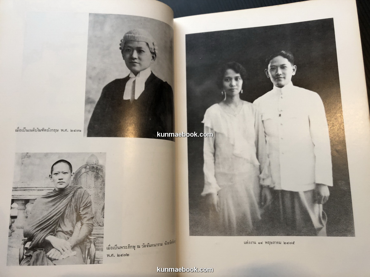 อนุสรณ์ หลวงประกอบนิติสาร (ประกอบ บุณยัษฐิติ)