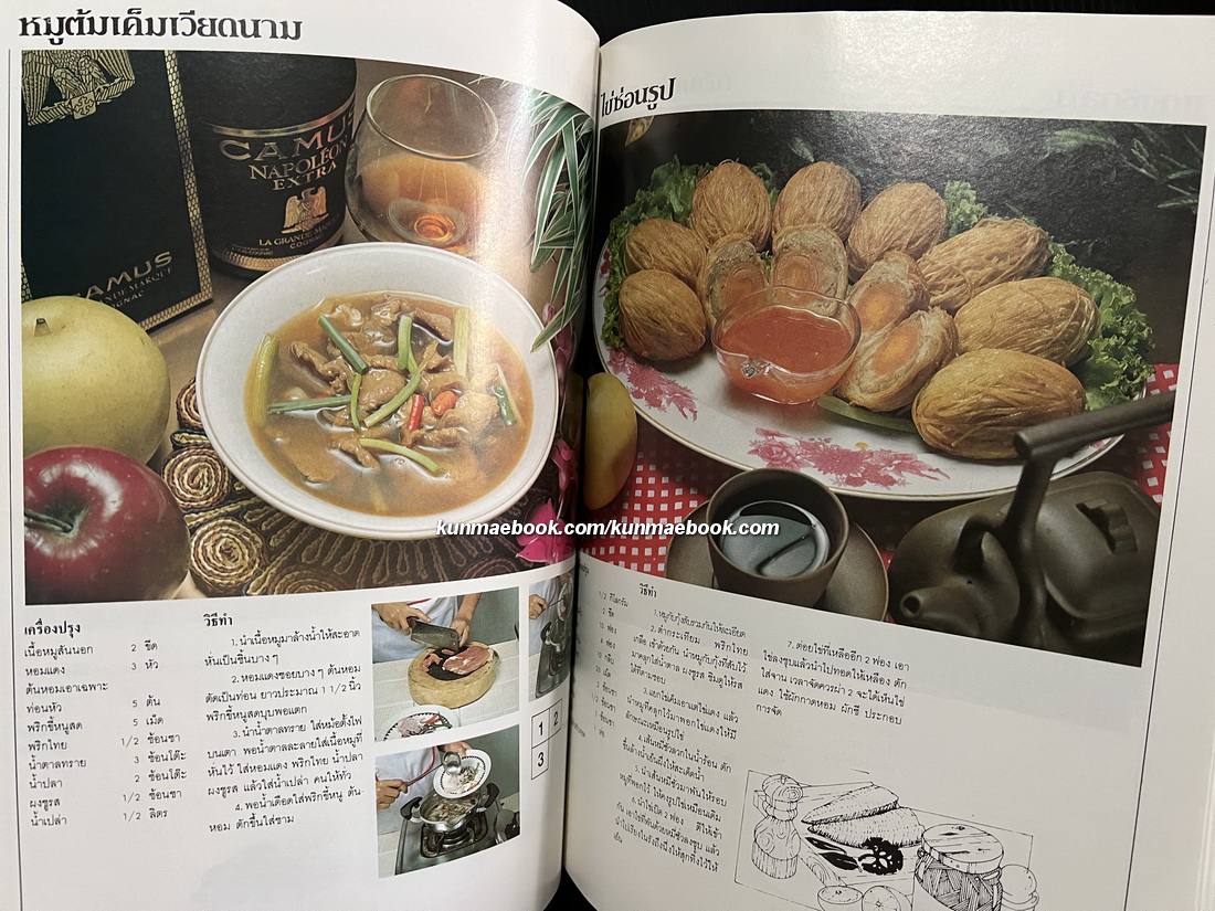 ครัวคู่สร้าง-คู่สม ตำราอาหารคู่สร้าง-คู่สม ฉบับพิเศษ