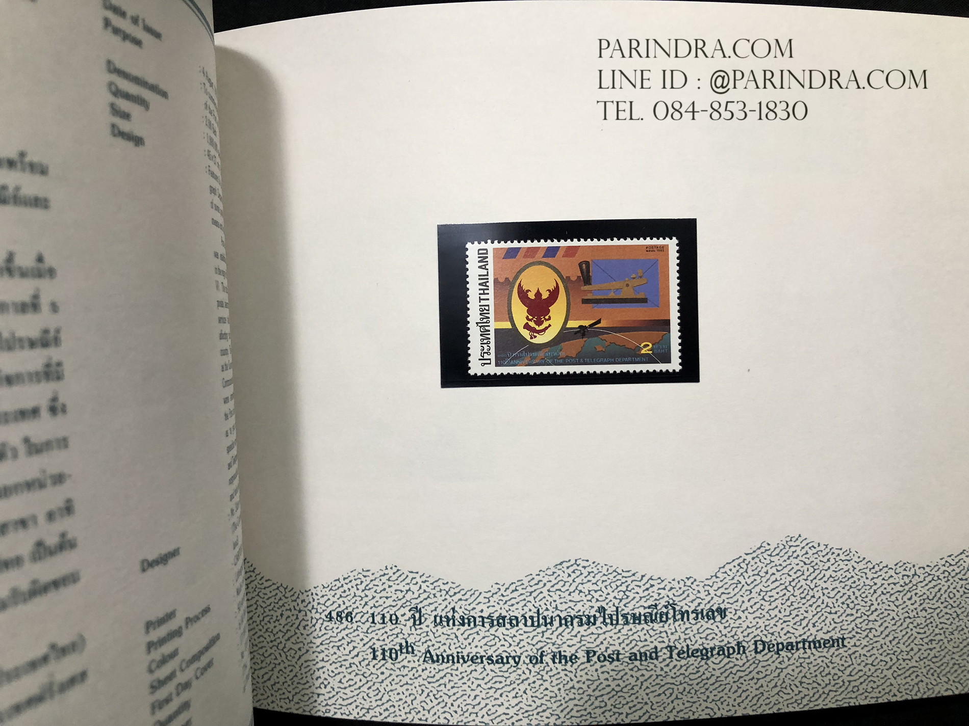 สมุดตราไปรษณียากรไทย ประจำปี 2536