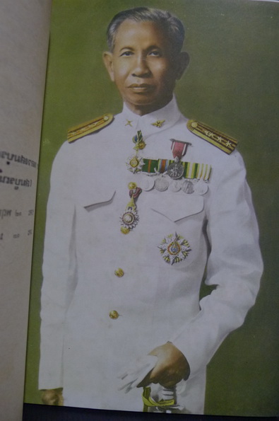 อนุสรณ์ในงานพระราชทานเพลิงศพ พันเอก หลวงสมบูรณ์ทะเบียนผล ท.ม.,ต.ช.