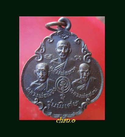@@เหรียยหลวงพ่อทวด+หลวงพ่อเบี้ยว+หลวงพ่อสงฆ์ รุ่นพิเศษ วัดธรรมาวุธาราม อ.กะเปอร์ จ.ระนอง ปี2521 @@สภาพสวยหวี๊ด