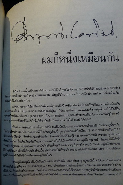 อนุสรณ์ในงานพระราชทานเพลิงศพ นางสาวมณี เอมะศิริ อดีตครูคณะเด็กเล็ก โรงเรียนวชิราวุธวิทยาลัย