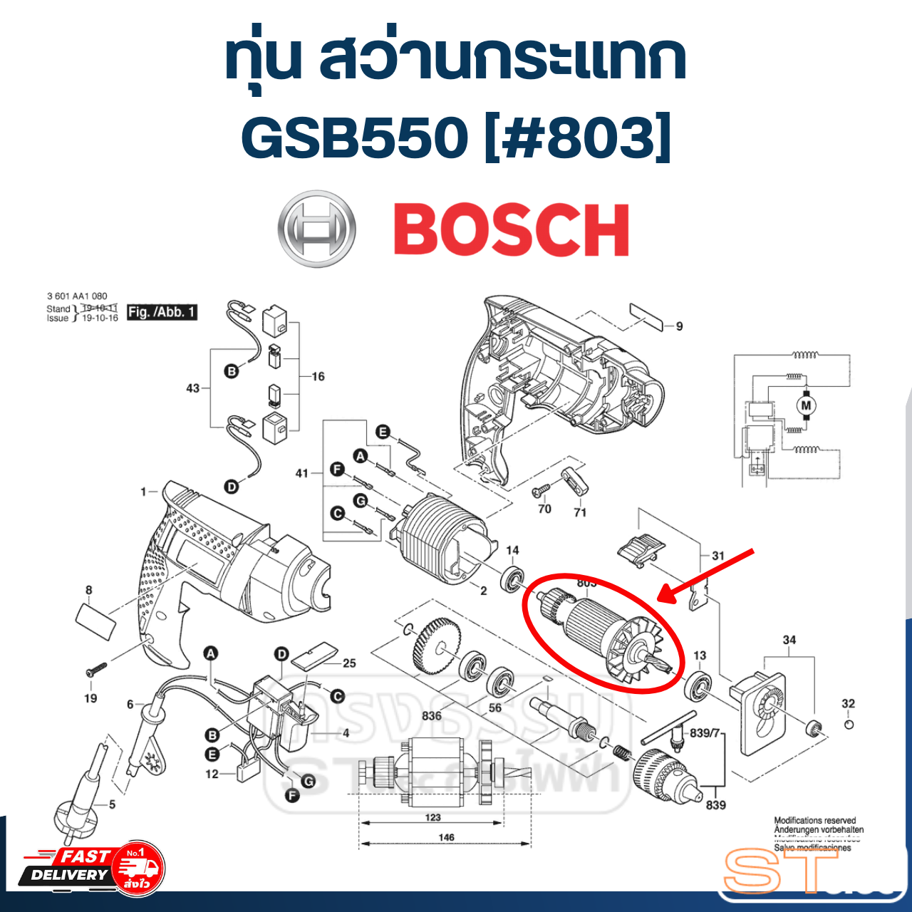 ทุ่น สว่านกระแทก Bosch บอช GSB550 [#803] P/N.1619PA0697 (แท้)##