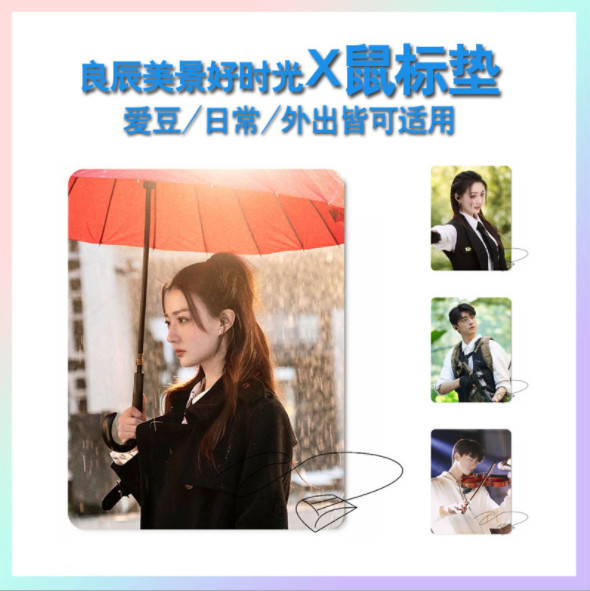 แผ่นรองเม้าส์ ฉากรักวัยฝัน (Love Scenery)
