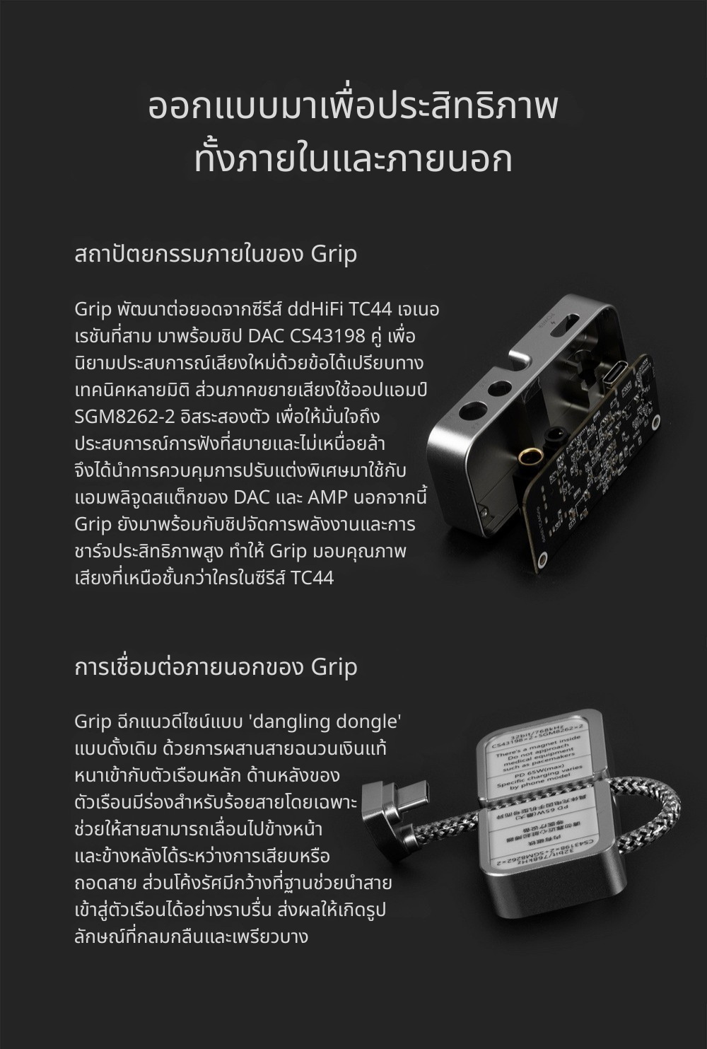 DD TC44Grip DAC/AMP พร้อมช่องเสียบชาร์จแบตมือถือ รองรับการชาร์จ PD สูงสุด 60W ความละเอียดสูงสไตล์กริป ประกันศูนย์ไทย