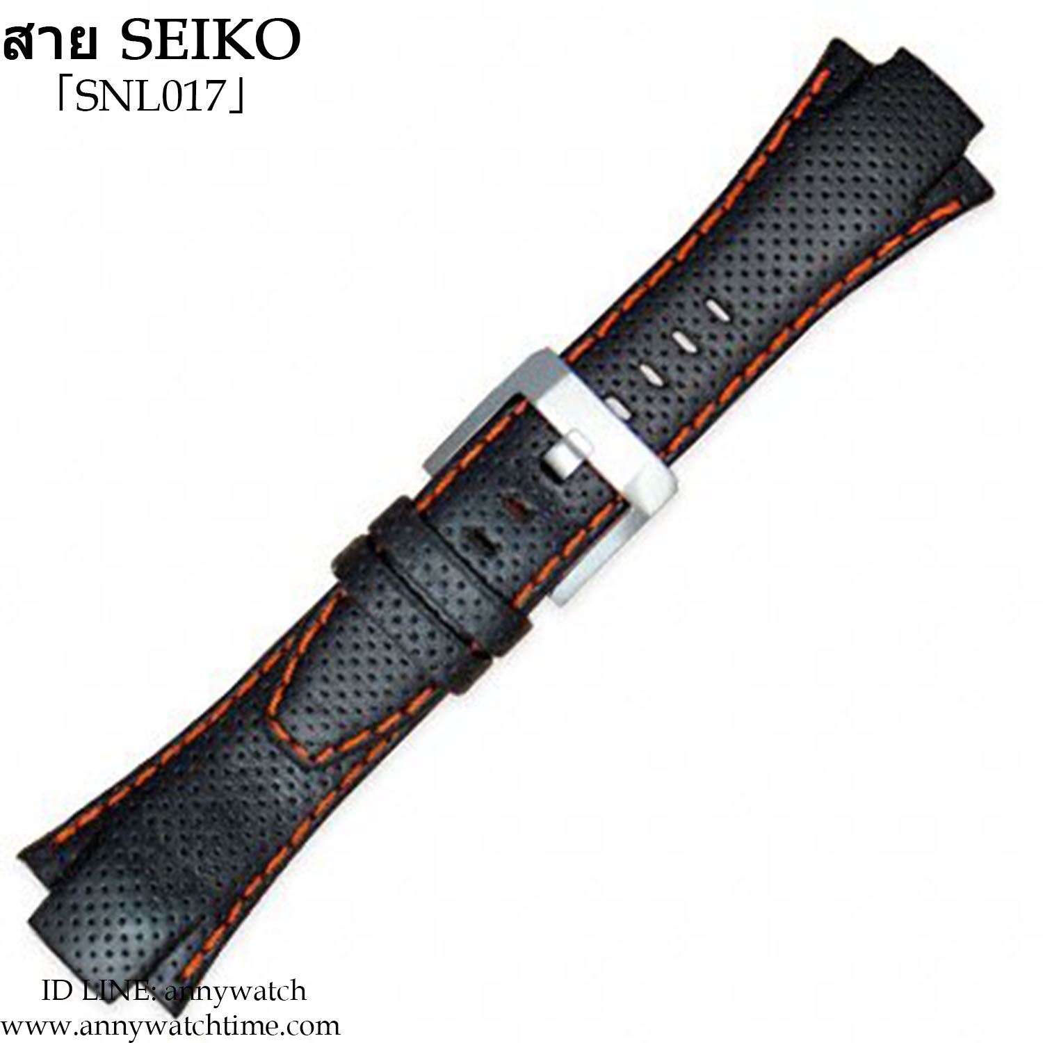 สายSEIKO SNL017