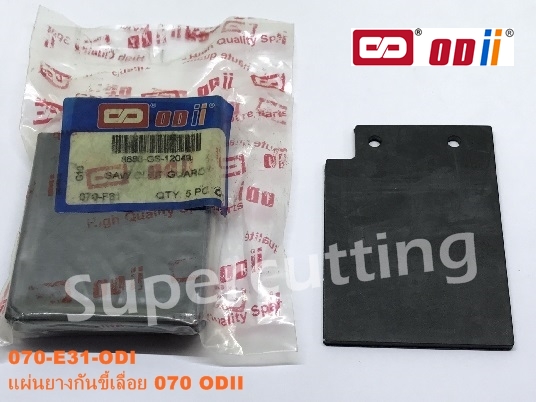 เเผ่นยางกันขี้เลื่อย 070 ODII