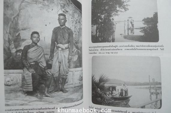 เที่ยวทุ่งเมื่อหน้าน้ำ ผลงานของ เอนก นาวิกมูล