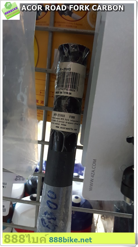 ตะเกียบเสือภูเขา ACOR ROAD CARBON FORK V-BRAKE(26-27.5)