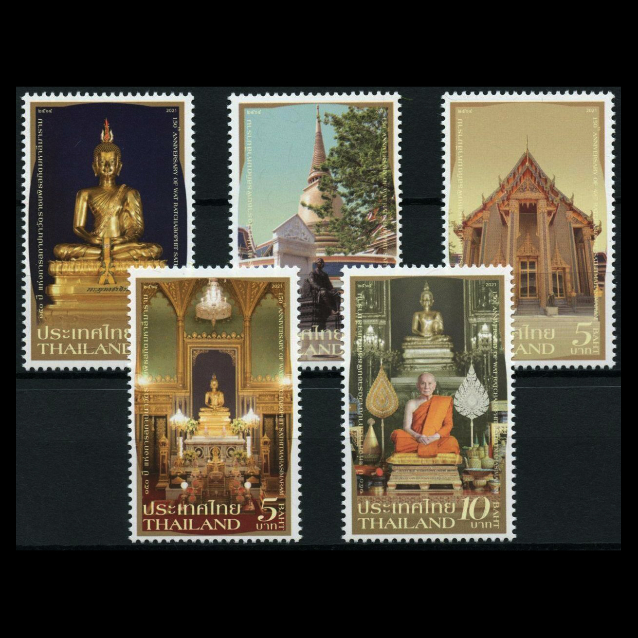 แสตมป์ไทย ชุด 150 ปี แห่งการสถาปนาวัดราชบพิธสถิตมหาสีมาราม ปี 2564 (ยังไม่ใช้)