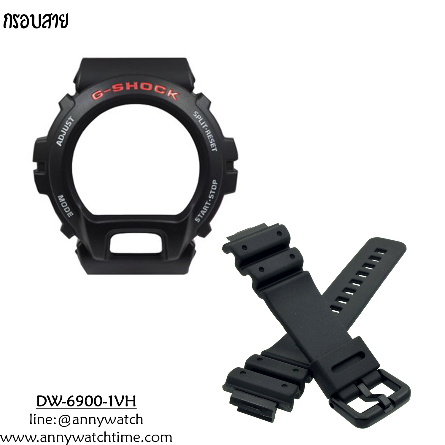 กรอบสายCASIO DW-6900-1VH