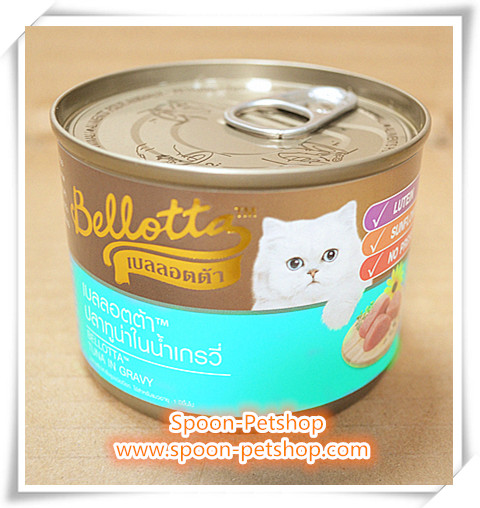 Bellotta Gatto Can อาหารเปียก เบลลอตต้า กัตโต้ แคน กระป๋อง สำหรับแมว รสปลาทูน่าในน้ำเกรวี่ ขนาด 185 กรัม