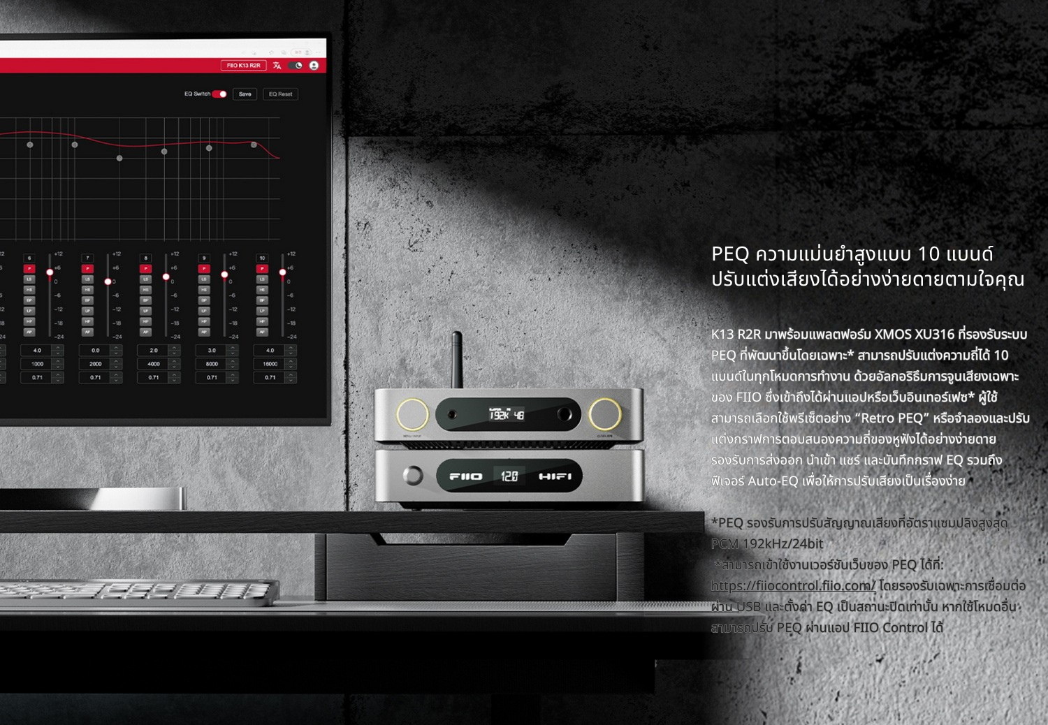 FiiO K13 R2R DAC/AMP ตั้งโต๊ะ แบบ R2R 24-bit ให้เสียงที่เป็นธรรมชาติ รองรับ MQA, LDAC, Dual Hi-Res ประกันศูนย์ไทย