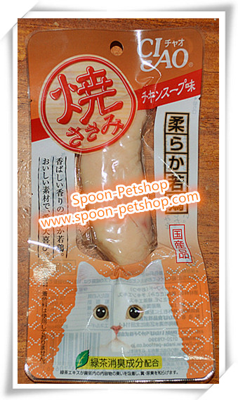 CIAO Inaba Yaki Snack ขนมแมว เชา ยากิ สำหรับแมว รสสันในไก่ในน้ำซุป จากประเทศญี่ปุ่น 30g (น้ำตาล-ส้ม)