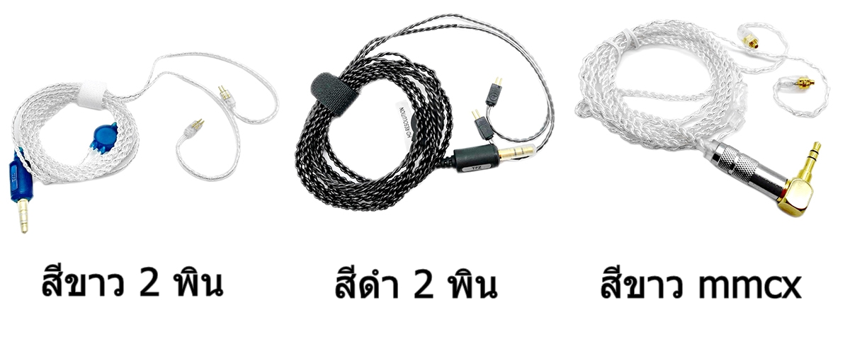 ขาย TFZ สายเปลี่ยนหูฟังชุบเงินถัก เพิ่มคุณภาพเสียง สำหรับหูฟัง TFZ