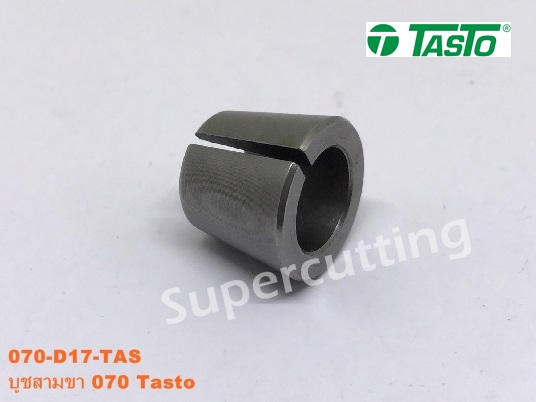 บูชสามขา 070 Tasto