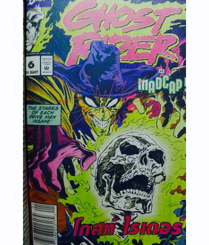 เอ็กซ์-เมน แม็กกาซีน เล่ม 5 ฉบับถูกลิขสิทธิ์ ภาพ 4 สีตลอดเล่ม