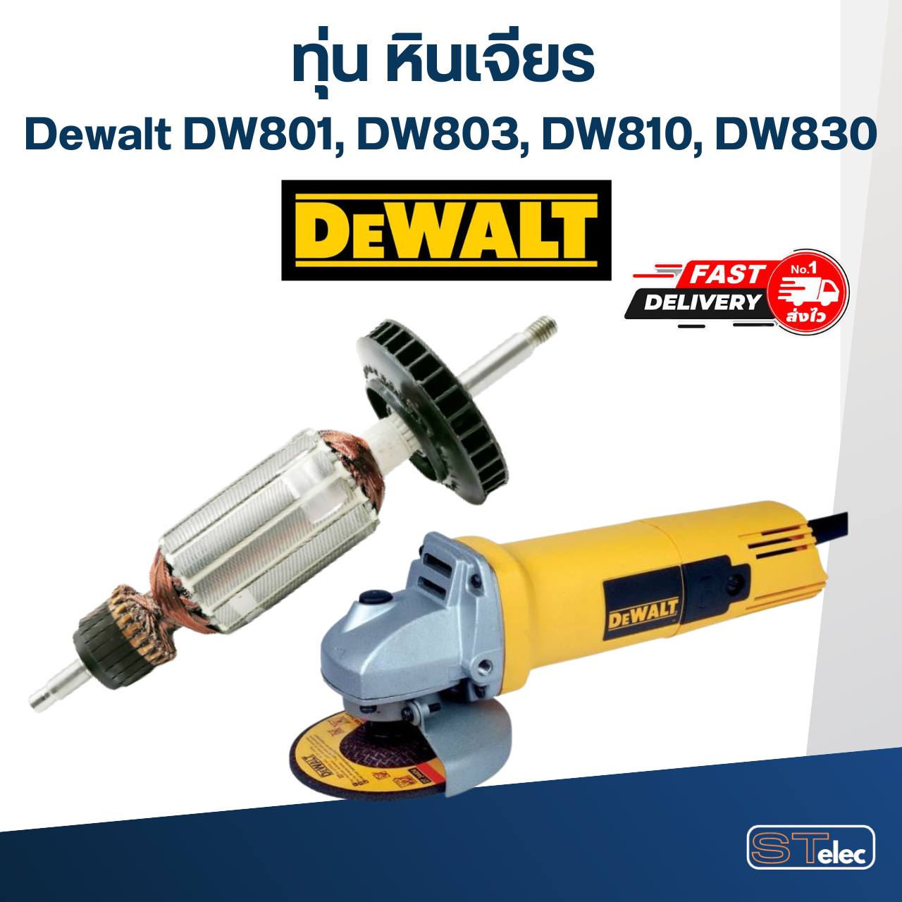 *เลิกจำหน่าย* ทุ่น หินเจียร 4" Dewalt DW801, DW803, DW810, DW830