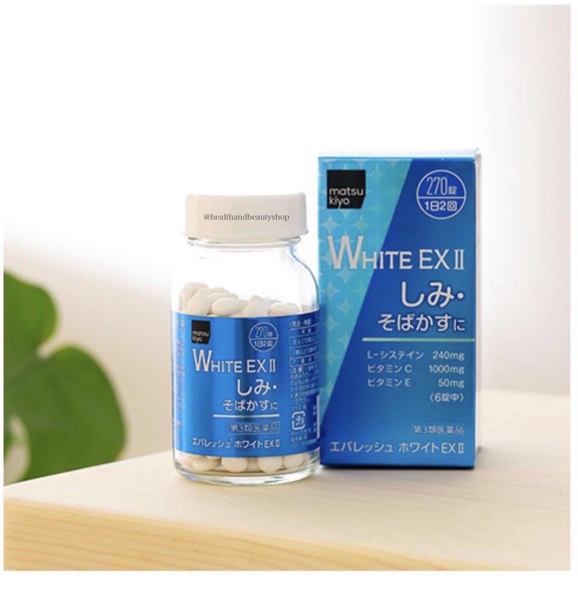Everesh White EX II 270 เม็ด
