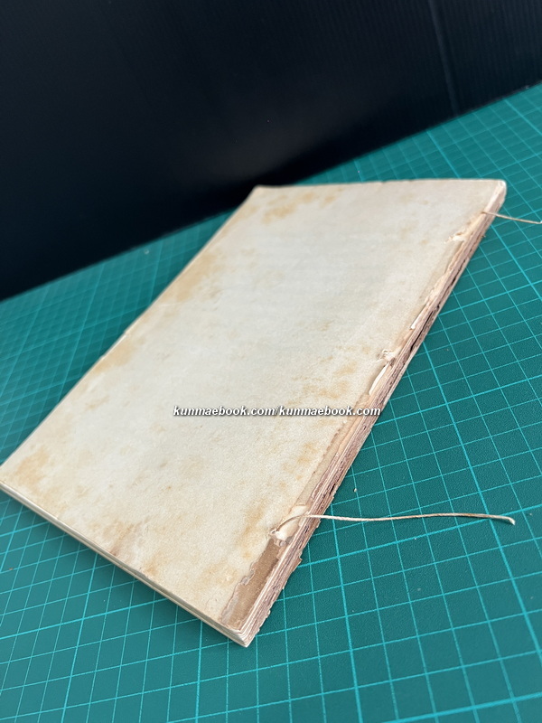 คำอธิบายกฎหมายระหว่างประเทศ แผนกคดีบุคคล โดย หลวงประดิษฐ์มนูธรรม ( ปรีดี พนมยงค์ )