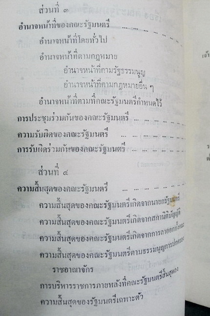 เรื่องคณะรัฐมนตรี / อนุสรณ์นายเกษม ศรีพยัคฆ์ ม.ป.ช.,ม.ว.ม.,ท.จ.ว. อดีตรัฐมนตรีว่าการกระทรวงเศรษฐการ