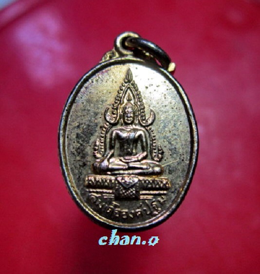เหรียญเล็กกะหลั่ยทอง พระสมเด็จองค์ปฐม หลัง หลวงพ่อฤาษีลิงดำ วัดท่าซุง จ.อุทัยธานี องค์ที่5