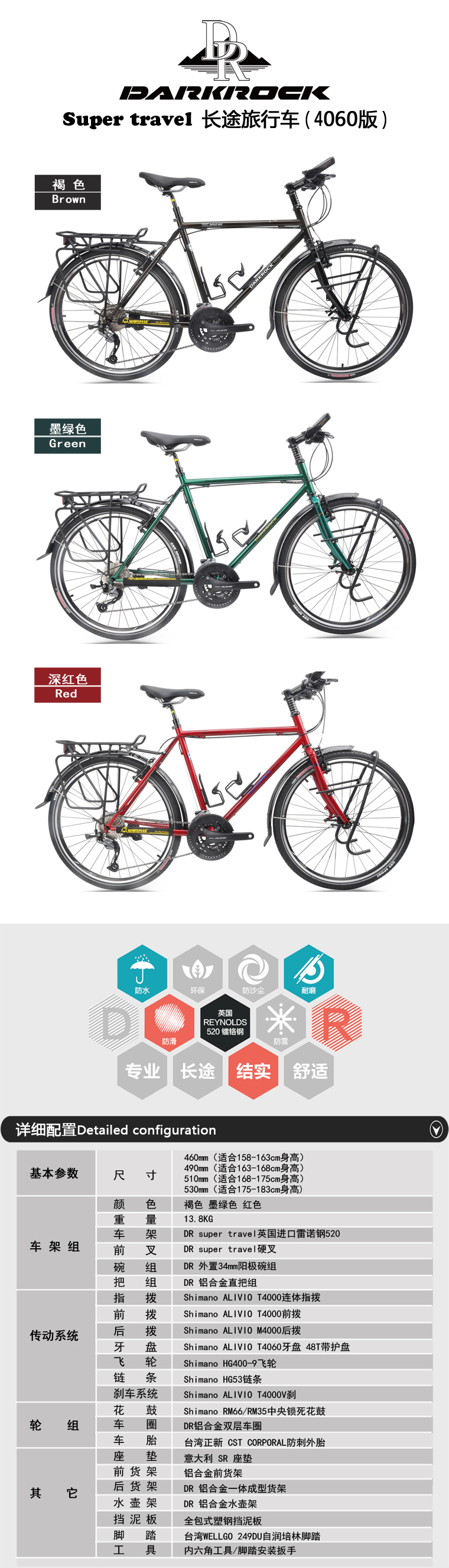 จักรยานทัวร์ริ่ง DARKROCK Windspeed LongRiders II Touring Bike Entry level Travel Bicycle 26inch ALIVIO M4060 27Speeds Chrome-Molybdenum 4130 Steels