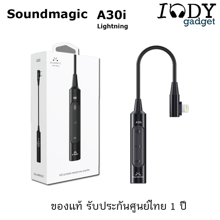 Soundmagic A30i ของแท้ รับประกันศูนย์ไทย Dac Amp แบบ Lightning พกพาสะดวก สำหรับอุปกรณ์แอปเปิ้ล