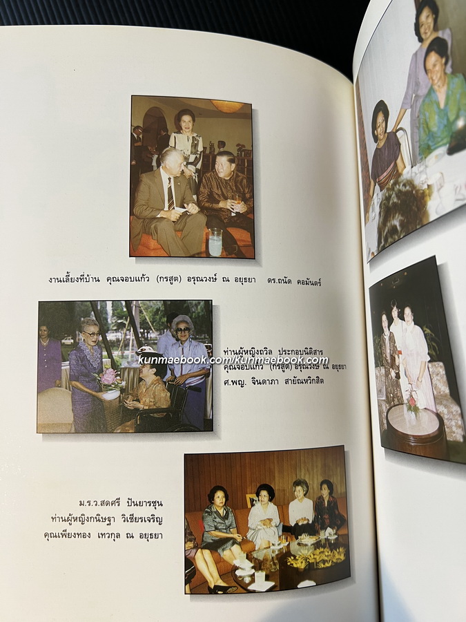 ศราทธพรตเทศนา พระราชนิพนธ์ในพระบาทสมเด็จพระมงกุฎเกล้าเจ้าอยู่หัว