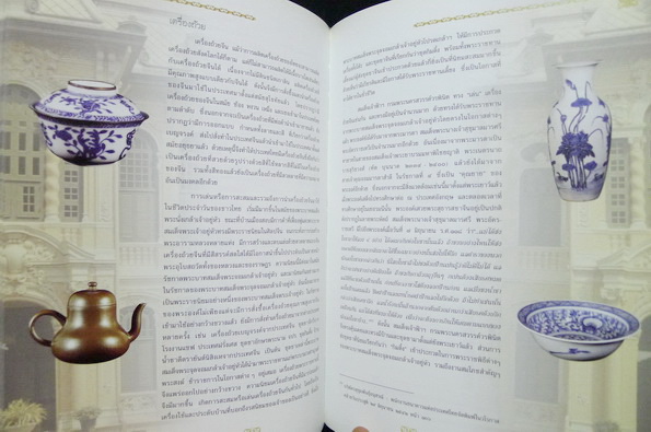 ชีวิตและงานทูนกระหม่อมบริพัตร